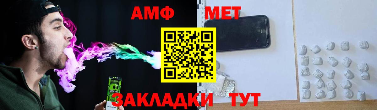 АМФ 97%  Вход с VPN  АМФЕТАМИН  Звенигород  Амфетамин 