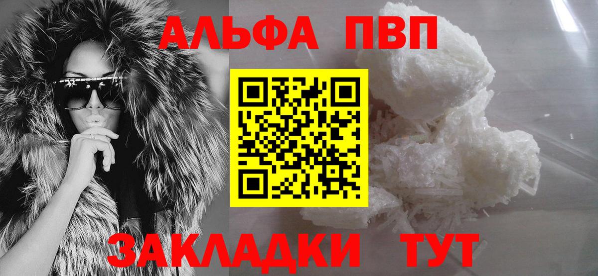 A PVP Crystall Звенигород