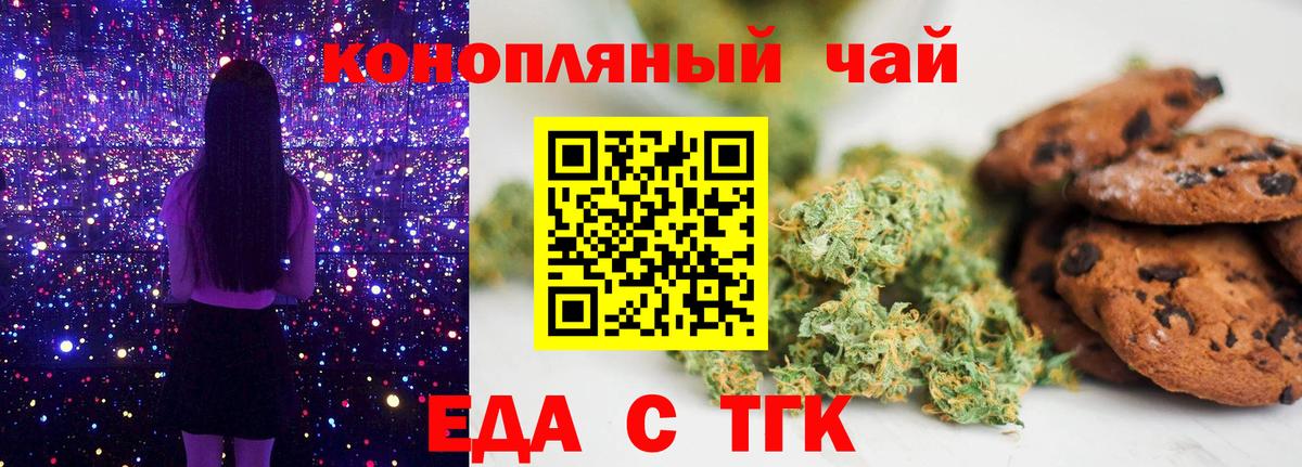 Звенигород  Canna-Cookies конопля  Вход с VPN 