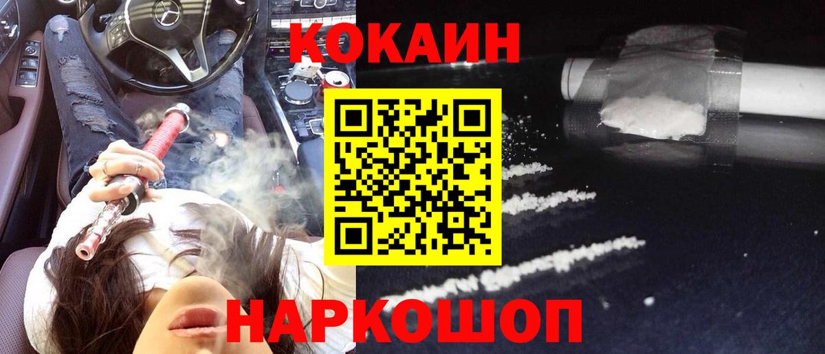КОКАИН FishScale  COCAIN VHQ  закладки  Вход с VPN  Звенигород 