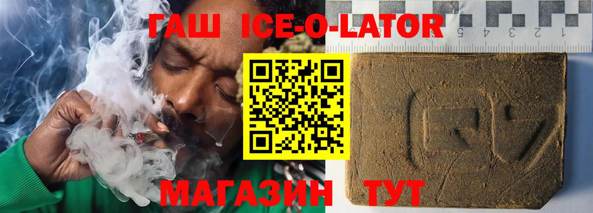 ГАШИШ индика сатива  Вход с VPN  ГАШ  ГАШИШ VHQ  Звенигород 