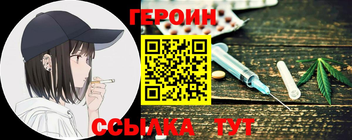Звенигород  Героин гречка  Вход с VPN 