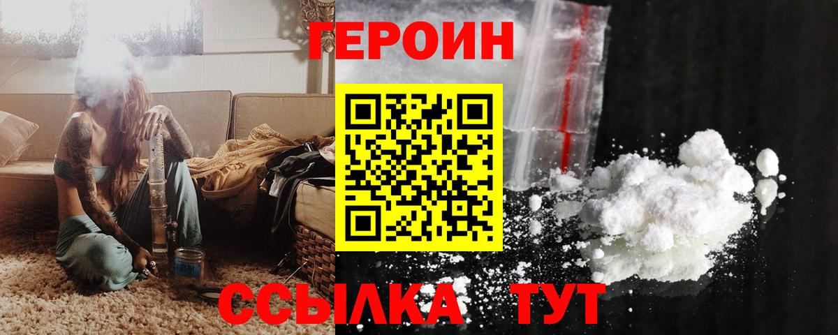 ГЕРОИН гречка Звенигород