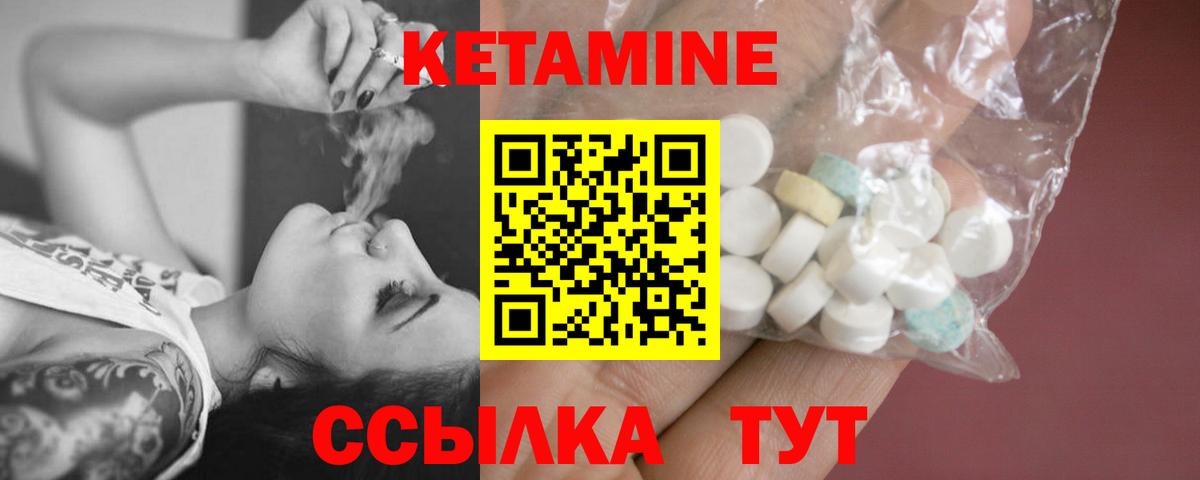 КЕТАМИН ketamine Звенигород