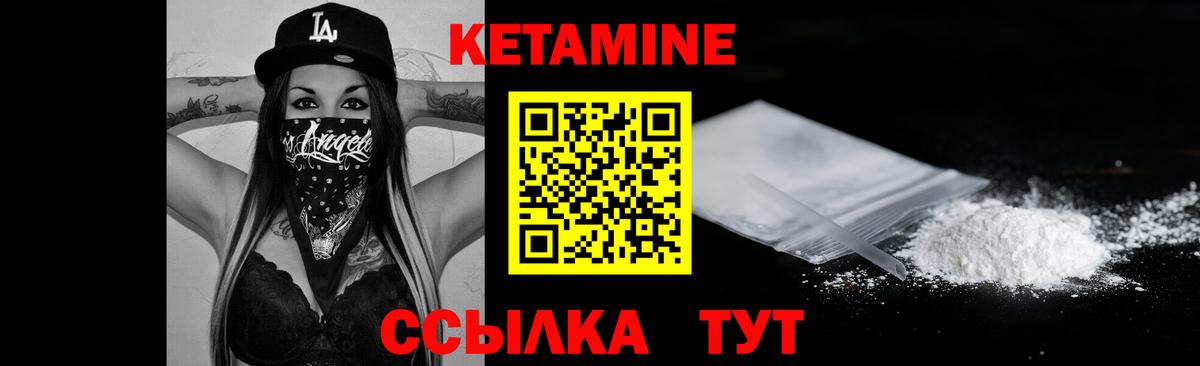Звенигород  Кетамин VHQ  Вход с VPN 