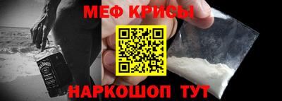 меф VHQ Кунгур