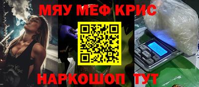 меф VHQ Кунгур