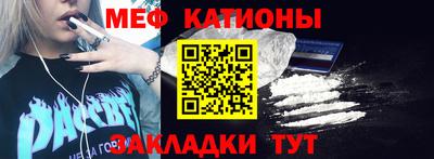 меф VHQ Кунгур