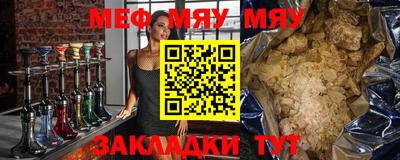 меф VHQ Кунгур
