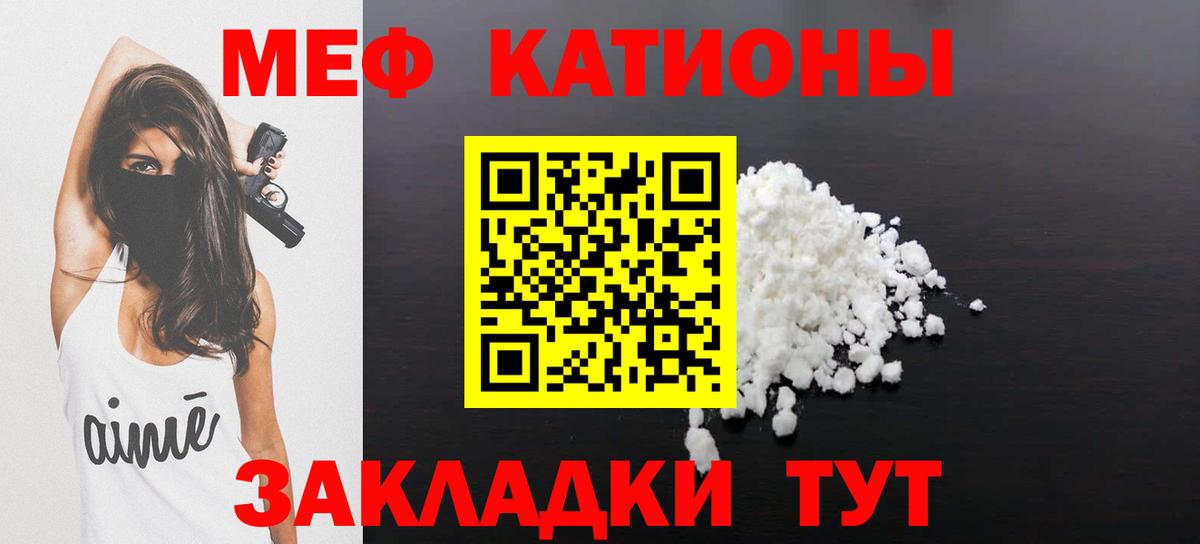 МЕФ VHQ  Меф  Вход с VPN  Звенигород  МЯУ-МЯУ мяу мяу 