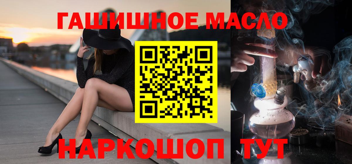 ТГК вейп  наркошоп  Дистиллят ТГК THC oil  Звенигород  Вход с VPN 