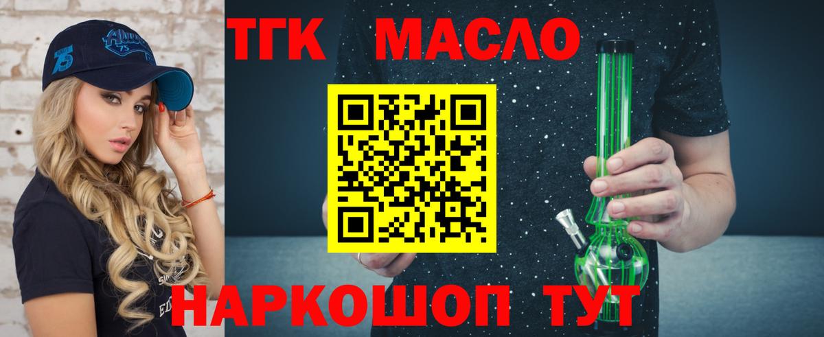 ТГК вейп Звенигород